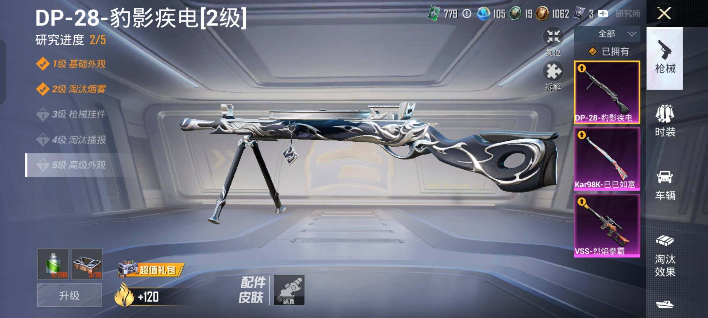 HPCMW457987和平精英账号详情图16