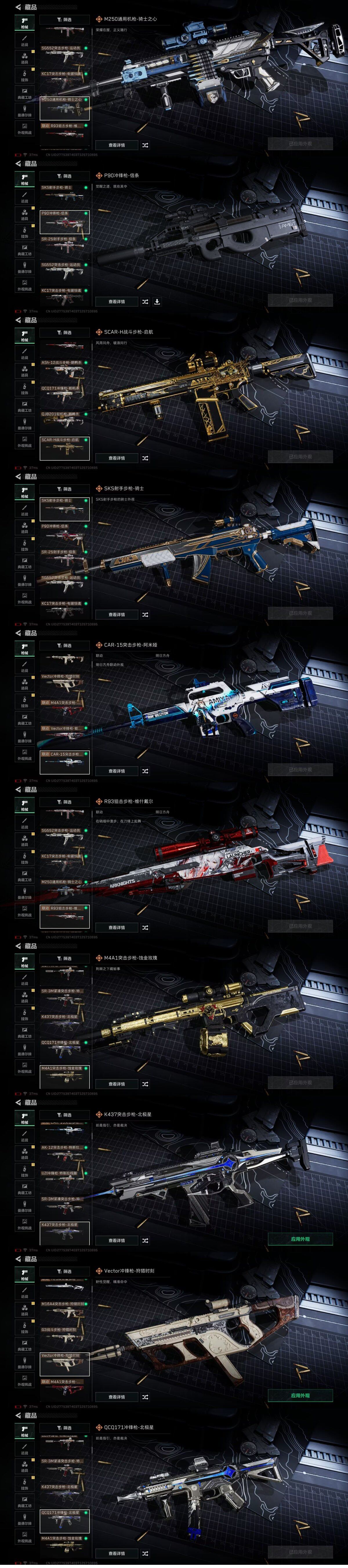 SJZQM416809三角洲行动账号详情图11 SJZQM416809三角洲行动账号详情图11