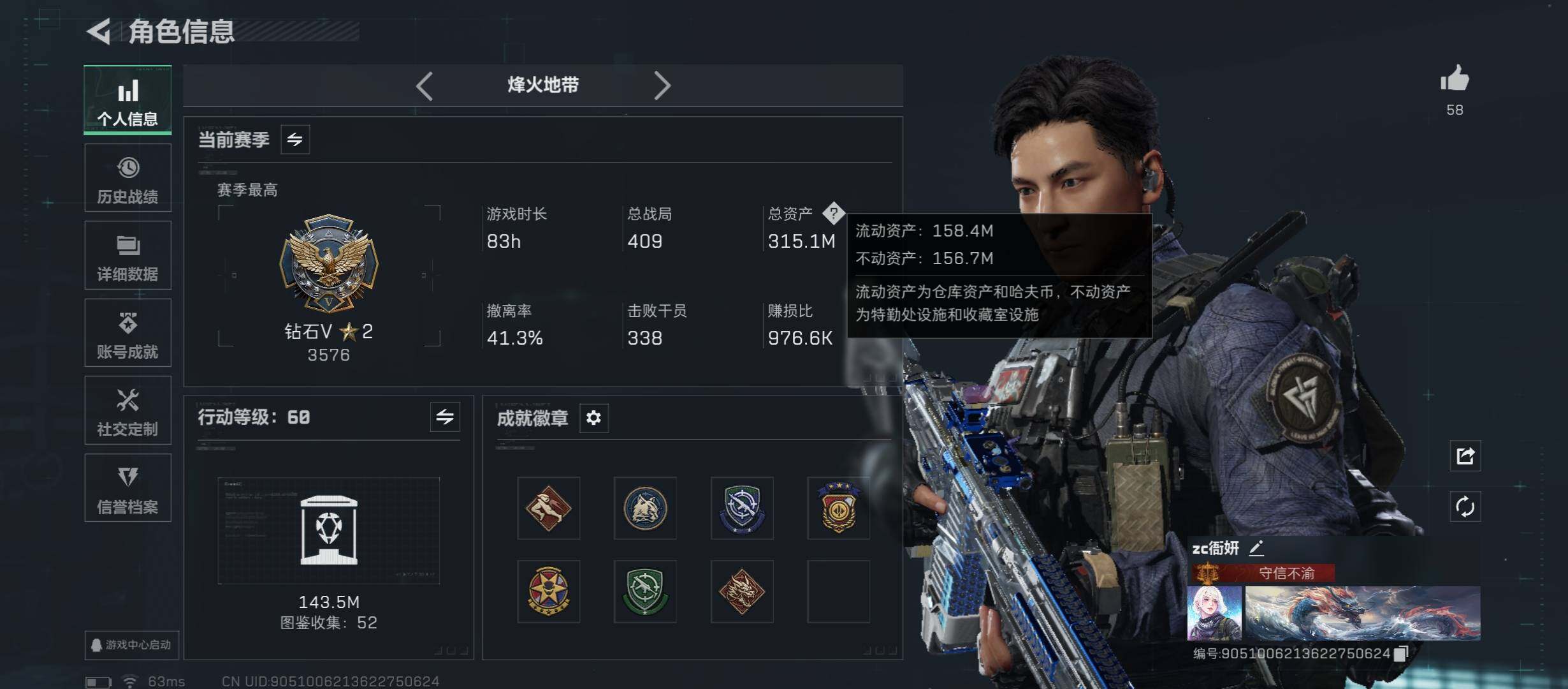 SJZCMW417597三角洲行动账号详情图4