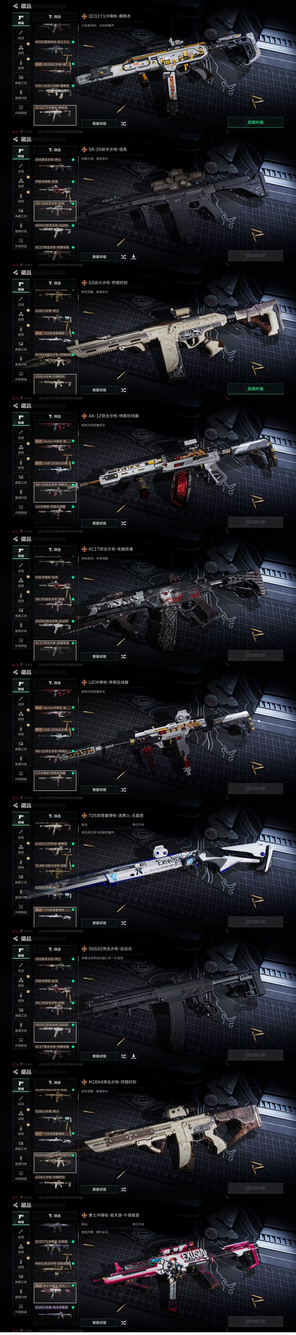 SJZQM416809三角洲行动账号详情图12 SJZQM416809三角洲行动账号详情图12