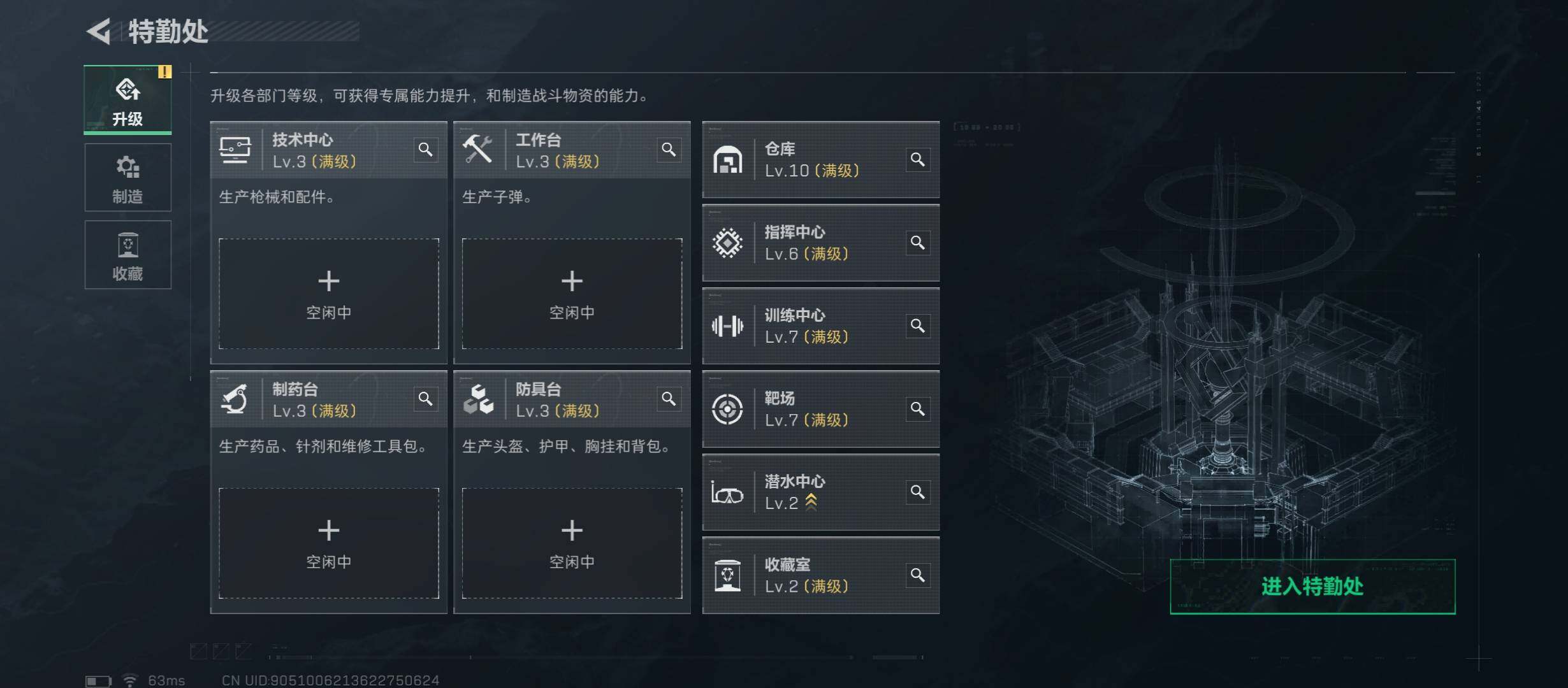 SJZCMW417597三角洲行动账号详情图5