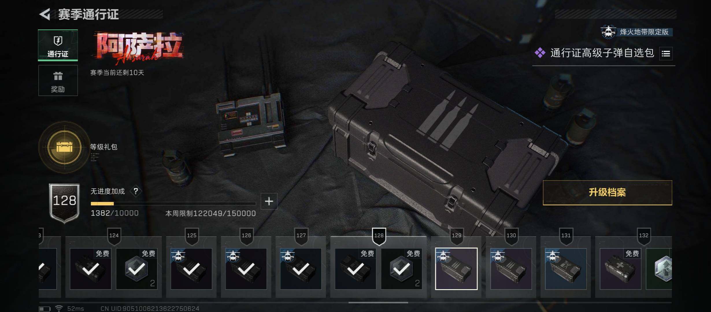 SJZCMW417597三角洲行动账号详情图24