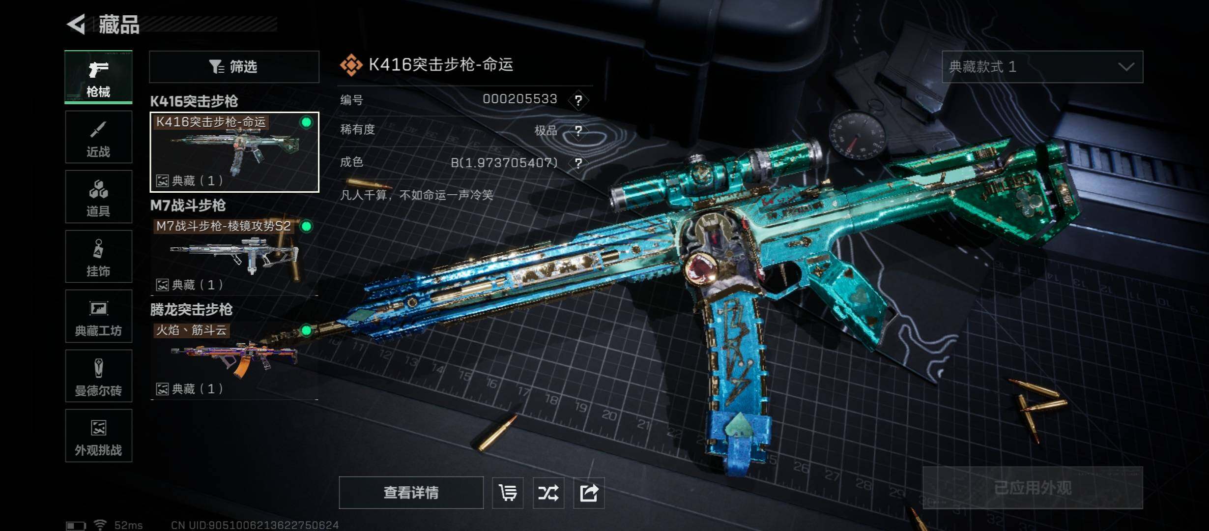 SJZCMW417597三角洲行动账号详情图16