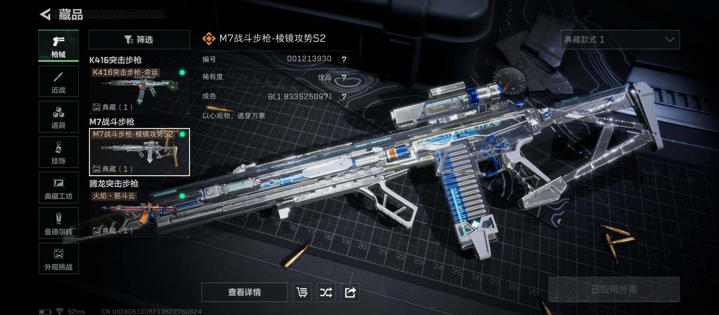 SJZCMW417597三角洲行动账号详情图17