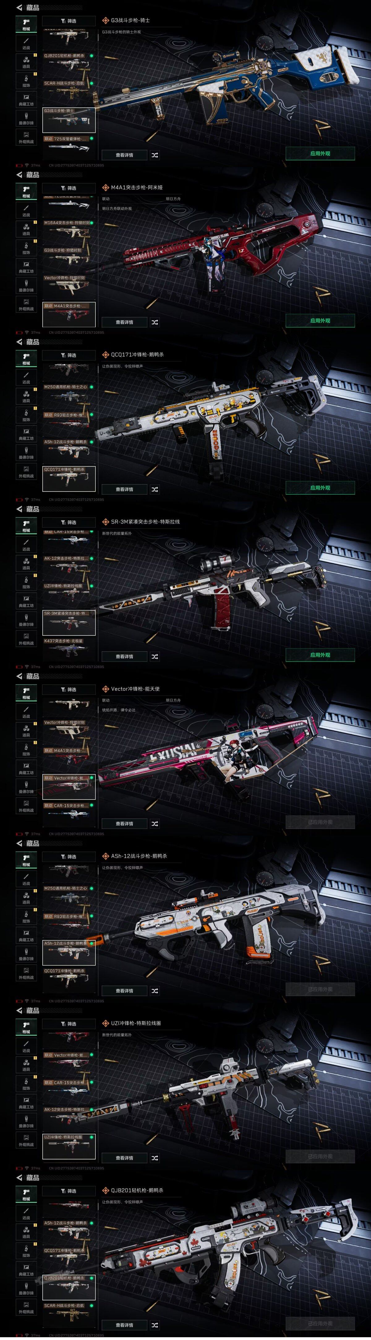 SJZQM416809三角洲行动账号详情图13 SJZQM416809三角洲行动账号详情图13