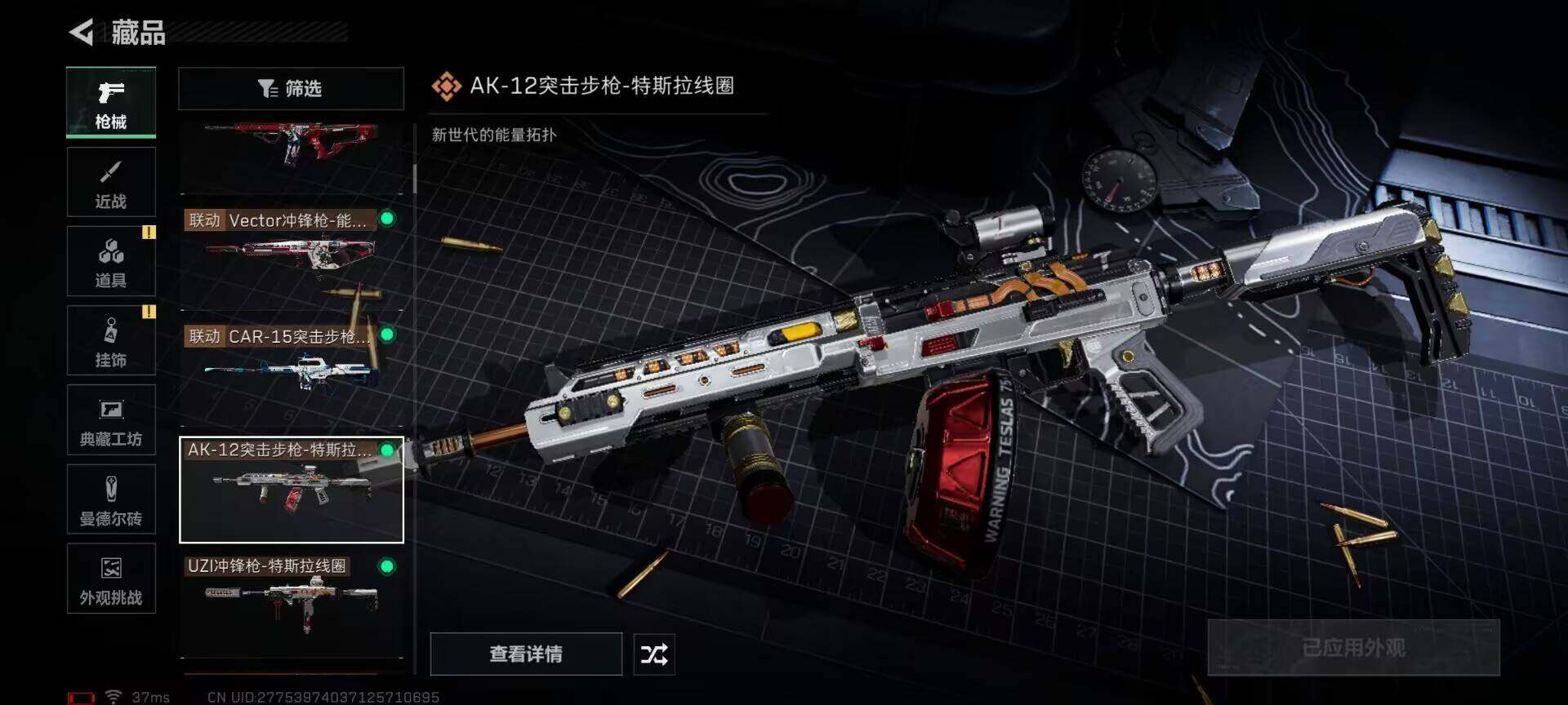 SJZQM416809三角洲行动账号详情图16 SJZQM416809三角洲行动账号详情图16