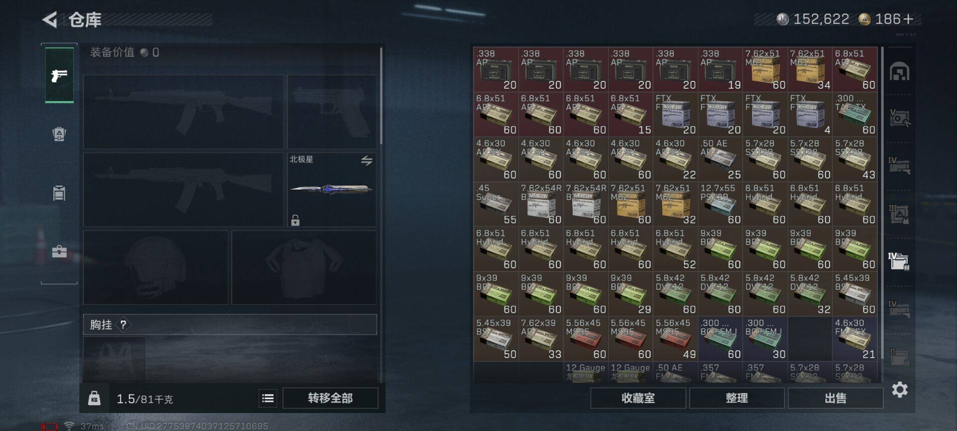 SJZQM416809三角洲行动账号详情图17 SJZQM416809三角洲行动账号详情图17