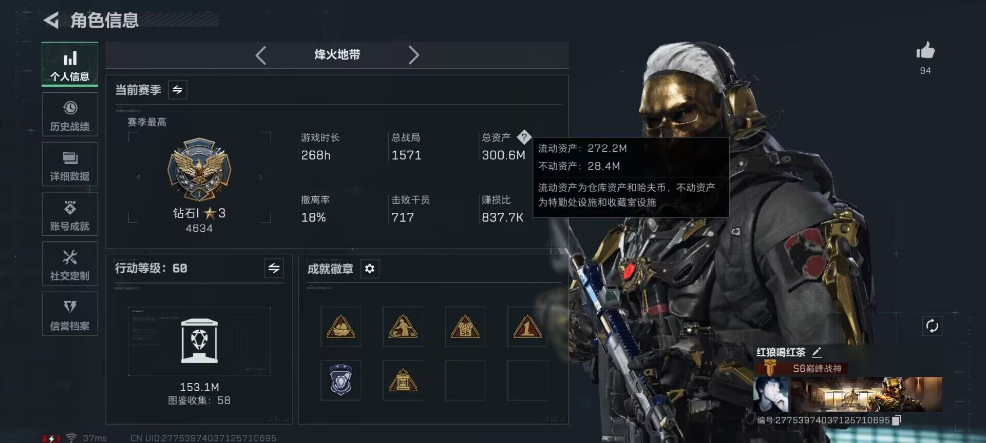 SJZQM416809三角洲行动账号详情图4 SJZQM416809三角洲行动账号详情图4