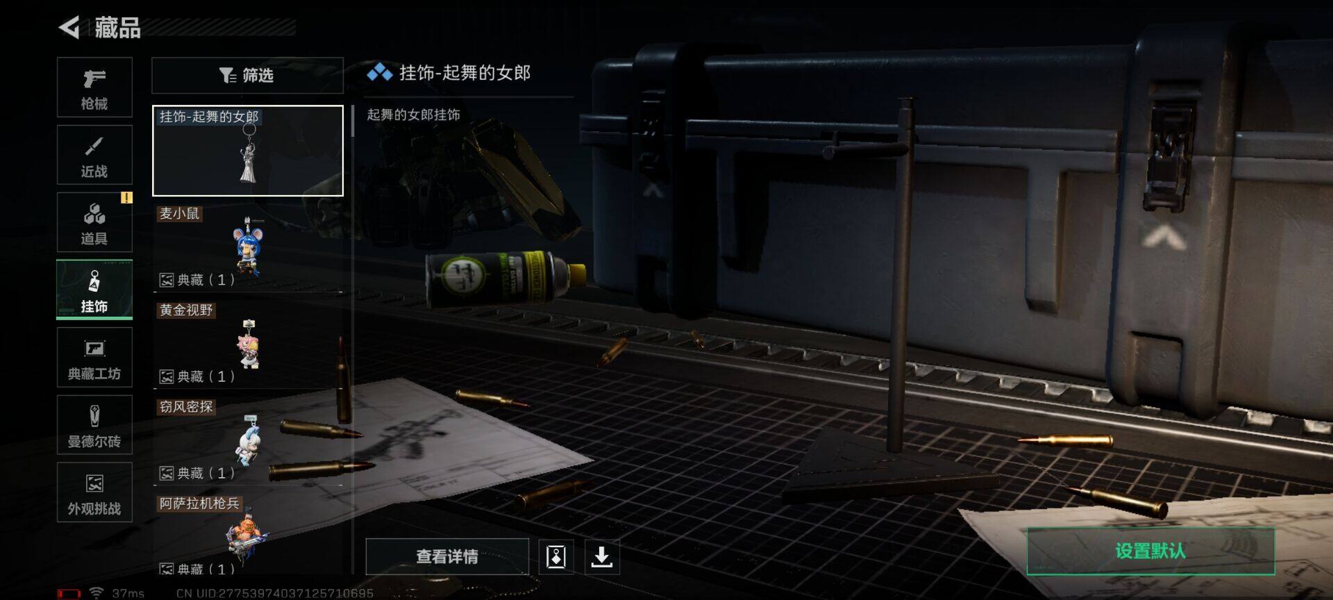 SJZQM416809三角洲行动账号详情图20 SJZQM416809三角洲行动账号详情图20