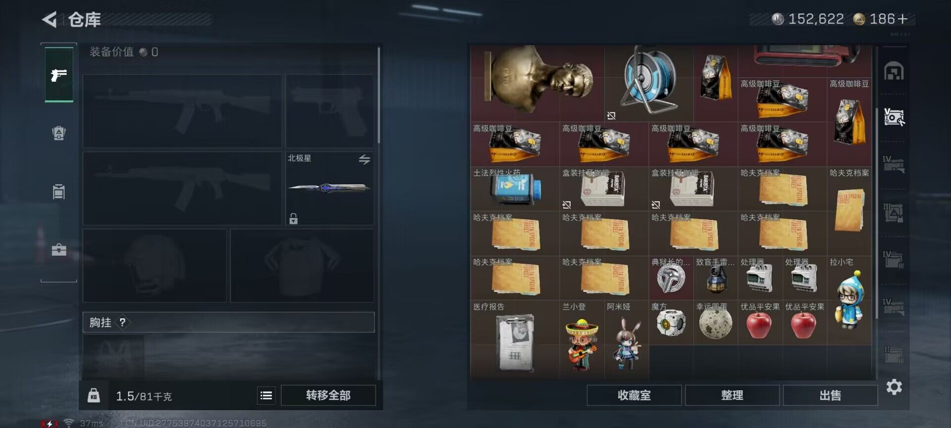 SJZQM416809三角洲行动账号详情图23 SJZQM416809三角洲行动账号详情图23