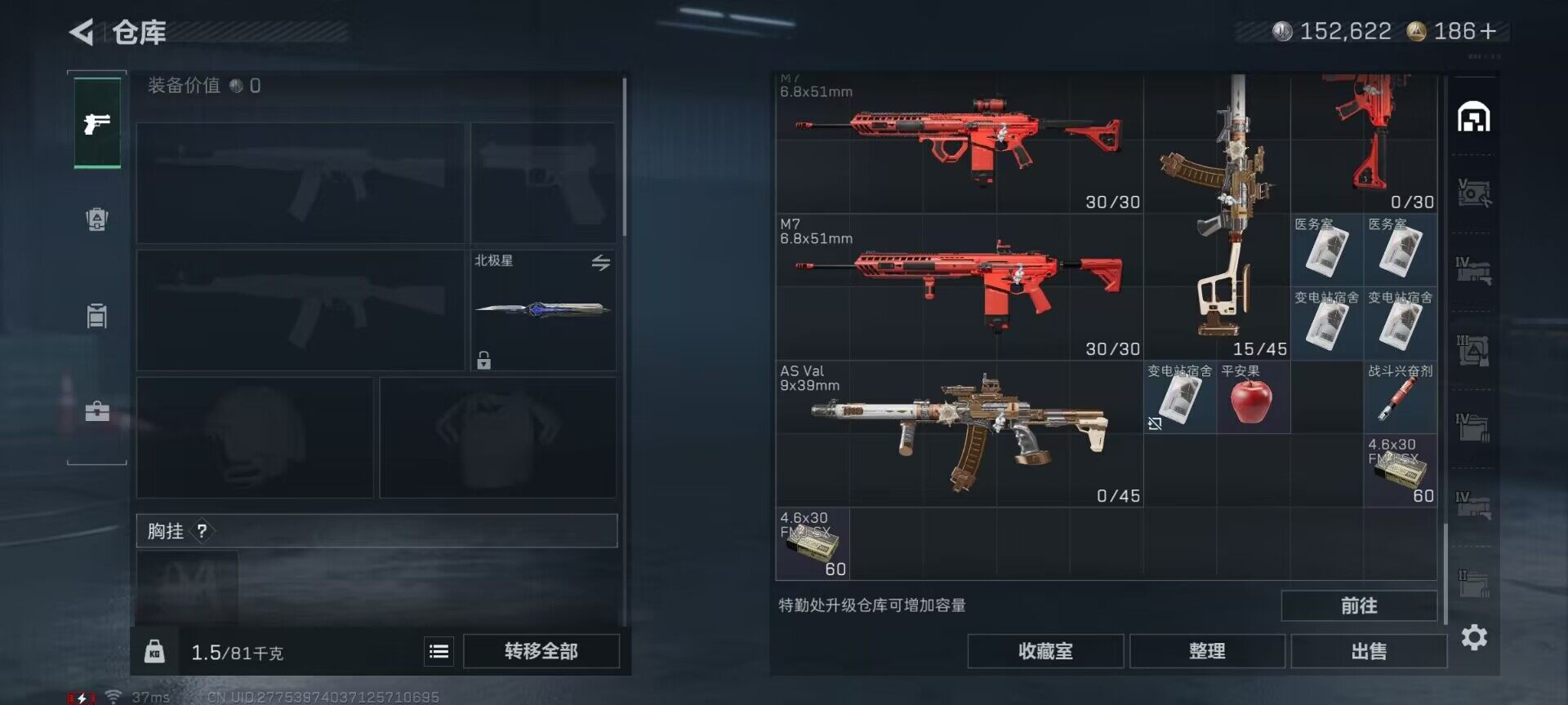 SJZQM416809三角洲行动账号详情图25 SJZQM416809三角洲行动账号详情图25