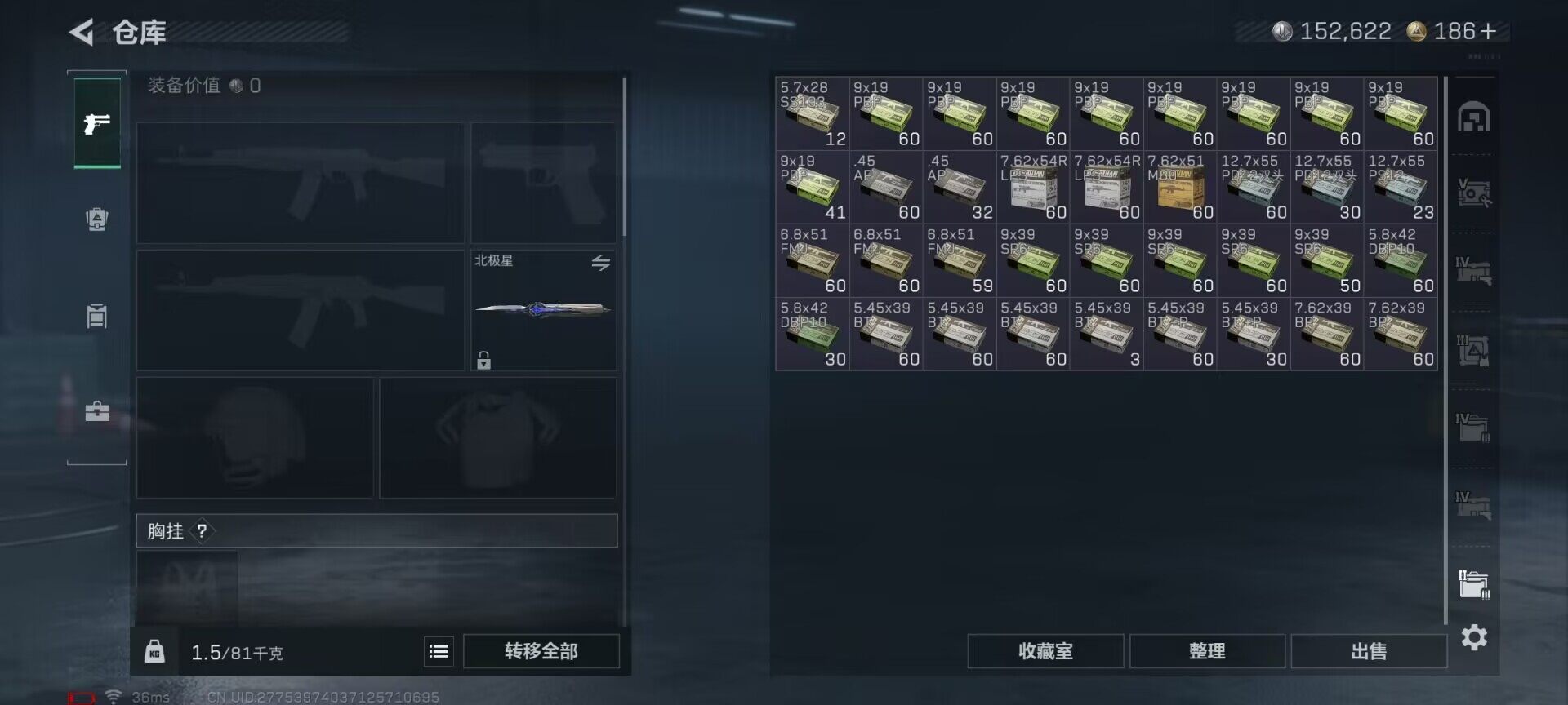 SJZQM416809三角洲行动账号详情图27 SJZQM416809三角洲行动账号详情图27