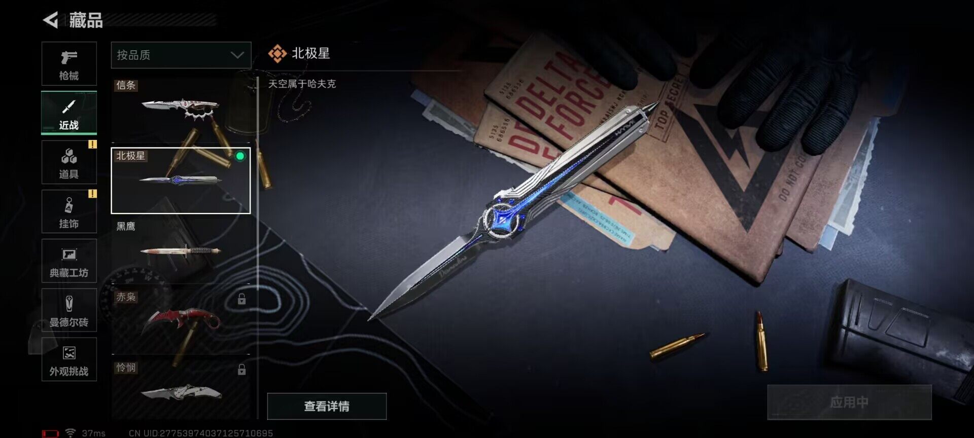 SJZQM416809三角洲行动账号详情图6 SJZQM416809三角洲行动账号详情图6