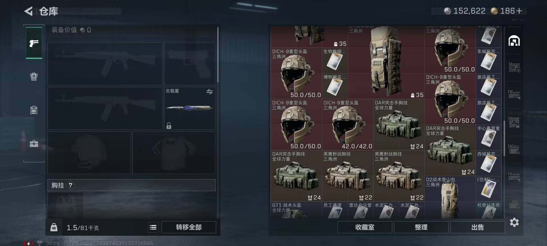 SJZQM416809三角洲行动账号详情图28 SJZQM416809三角洲行动账号详情图28