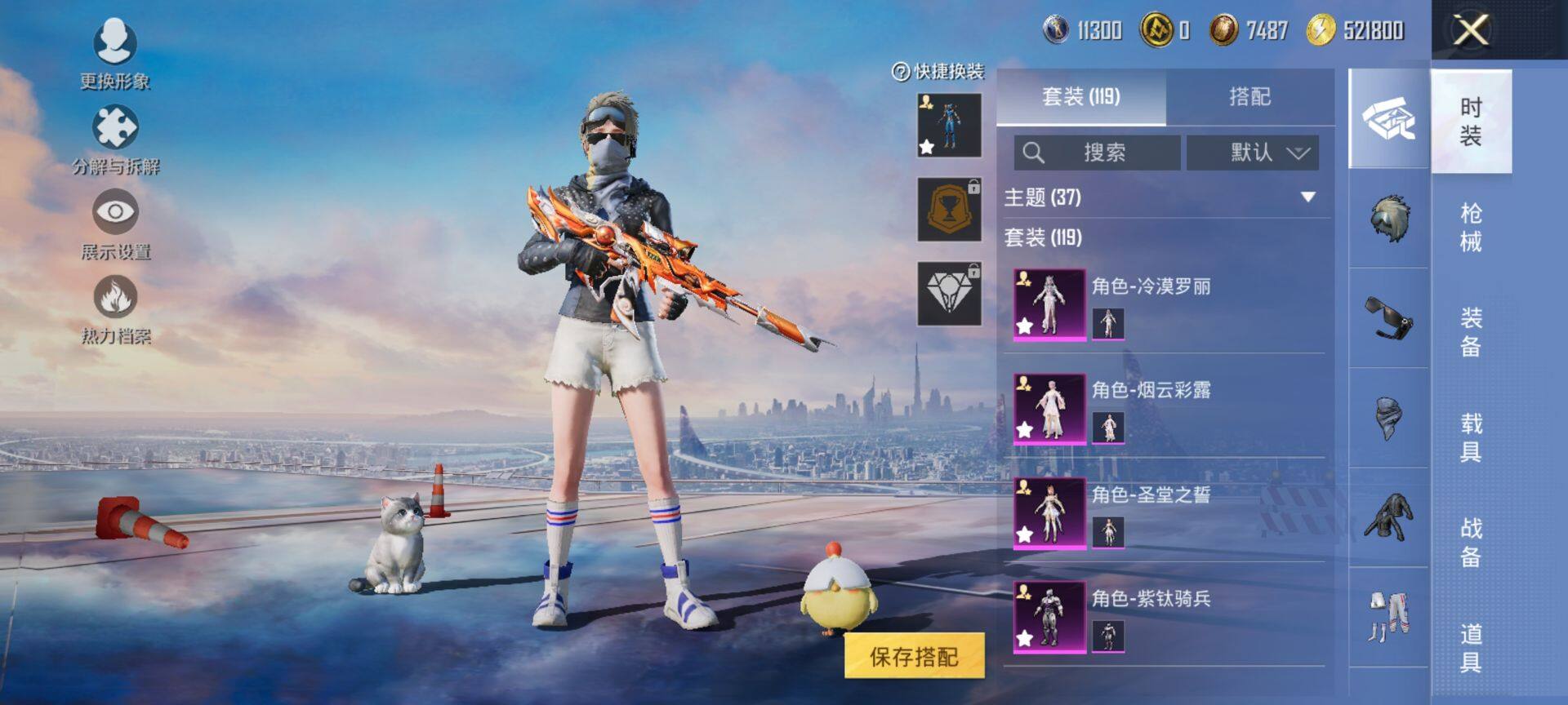 HPQM433855和平精英账号详情图6