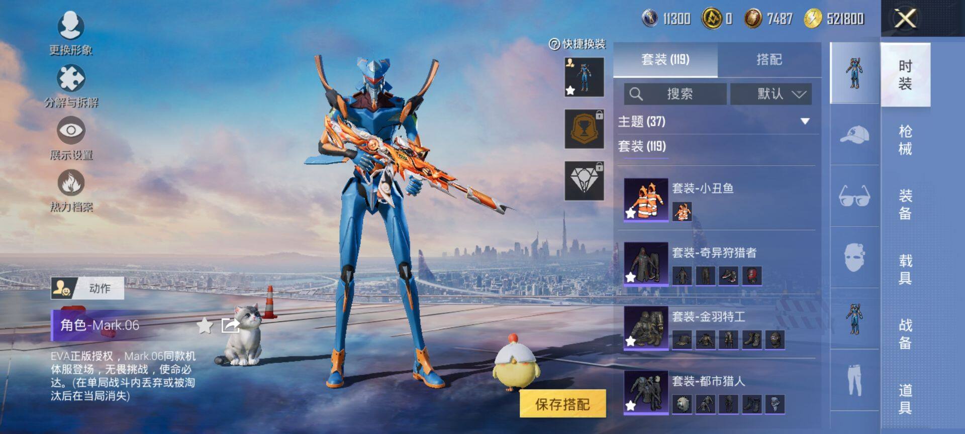 HPQM433855和平精英账号详情图8