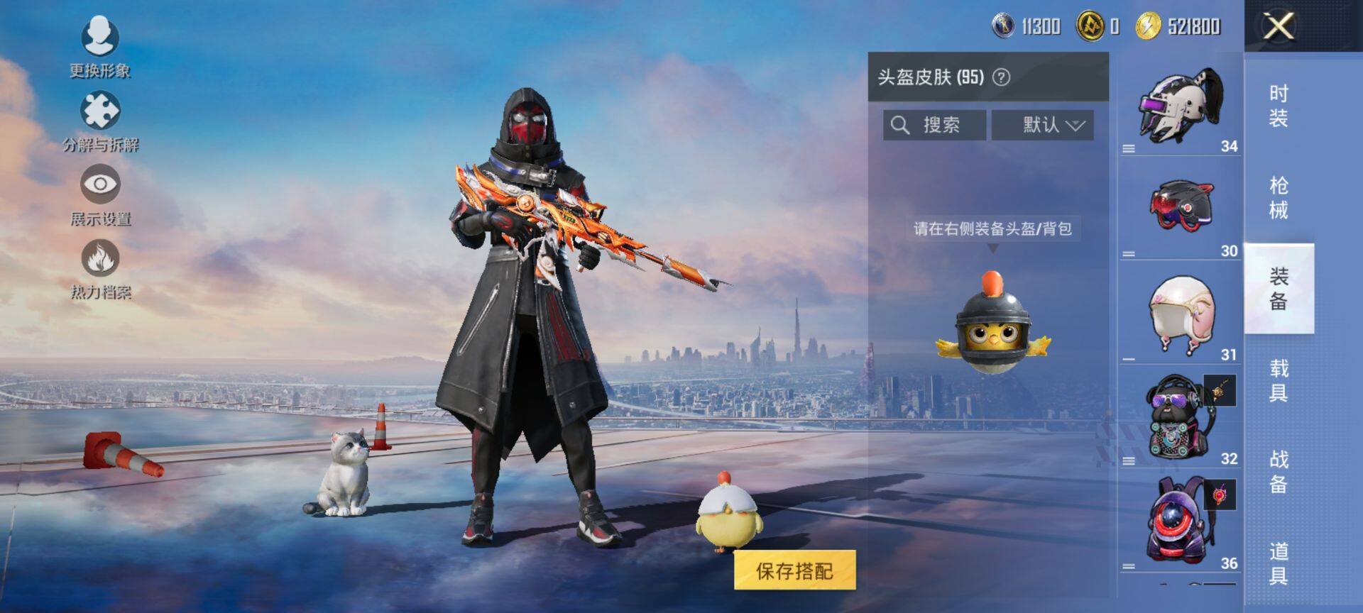 HPQM433855和平精英账号详情图9