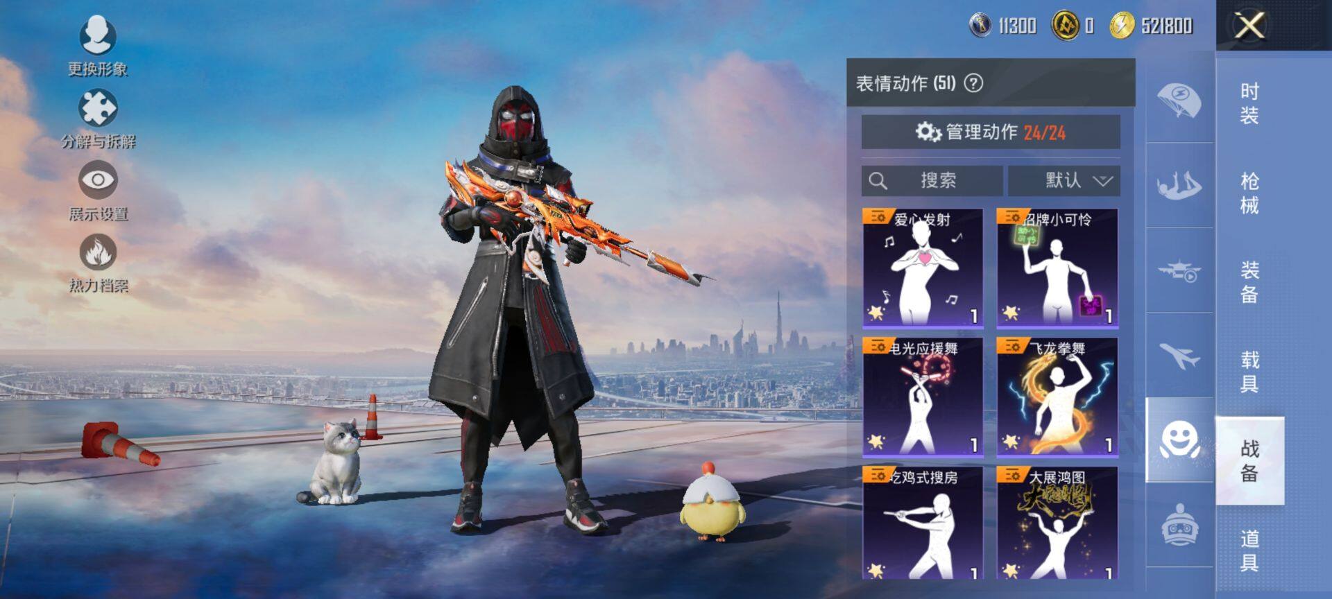 HPQM433855和平精英账号详情图13