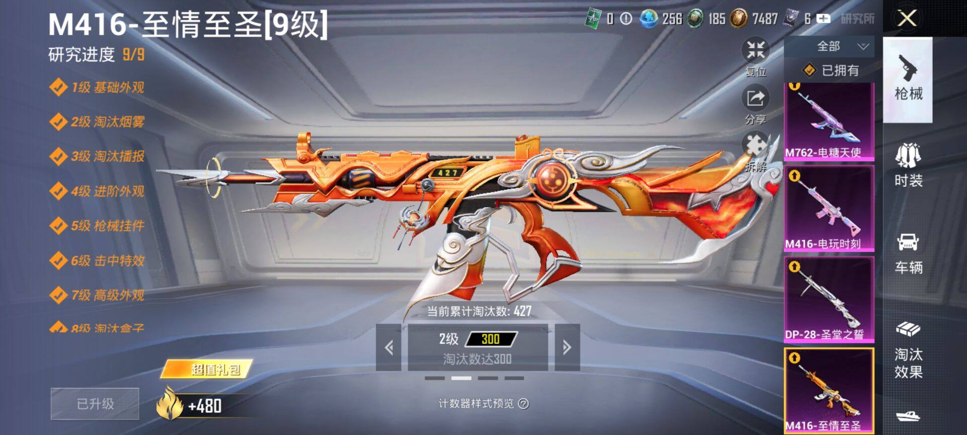 HPQM433855和平精英账号详情图15