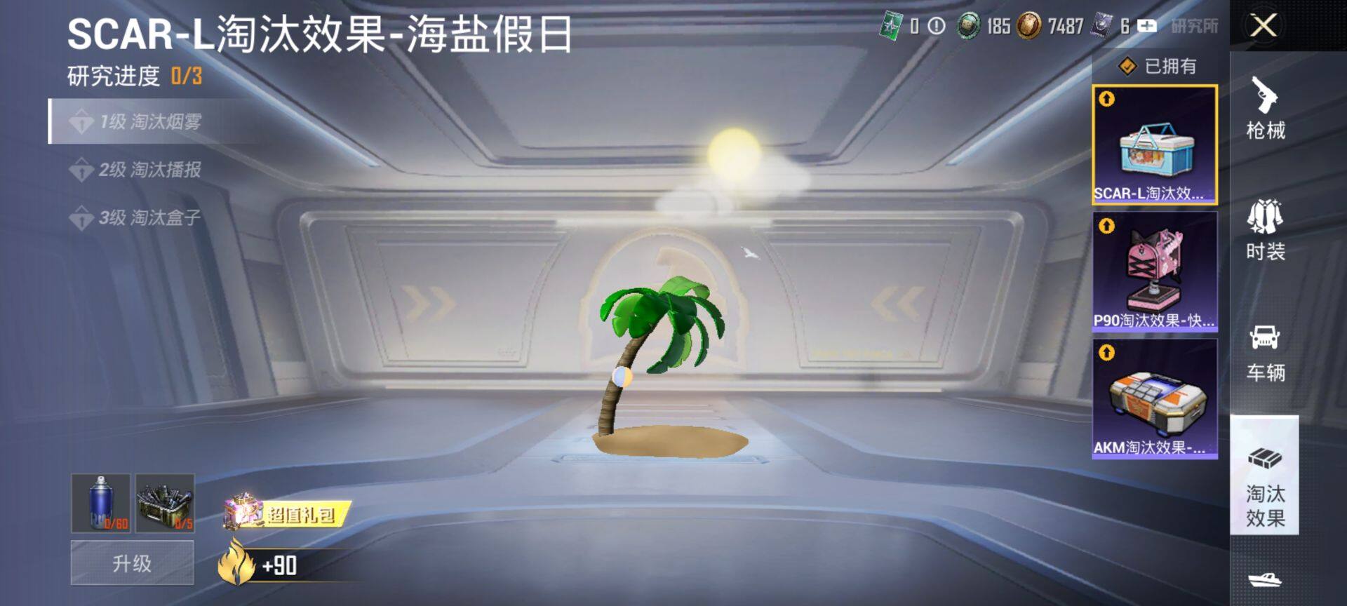 HPQM433855和平精英账号详情图16