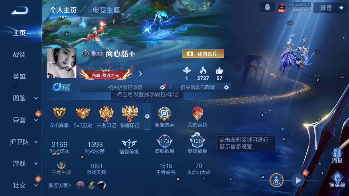 WZCMW462843王者荣耀账号详情图7