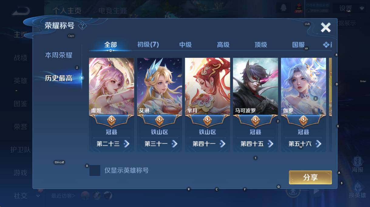 WZCMW462843王者荣耀账号详情图8