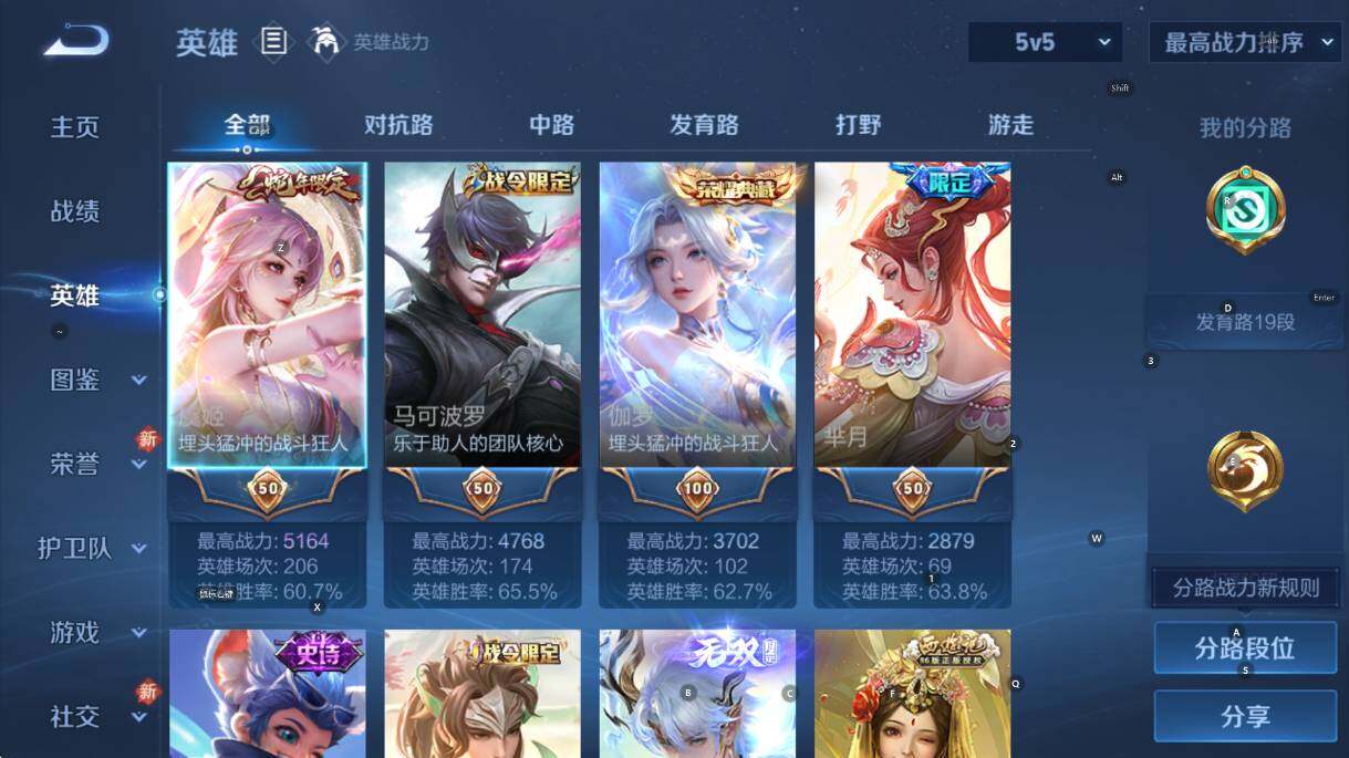 WZCMW462843王者荣耀账号详情图10