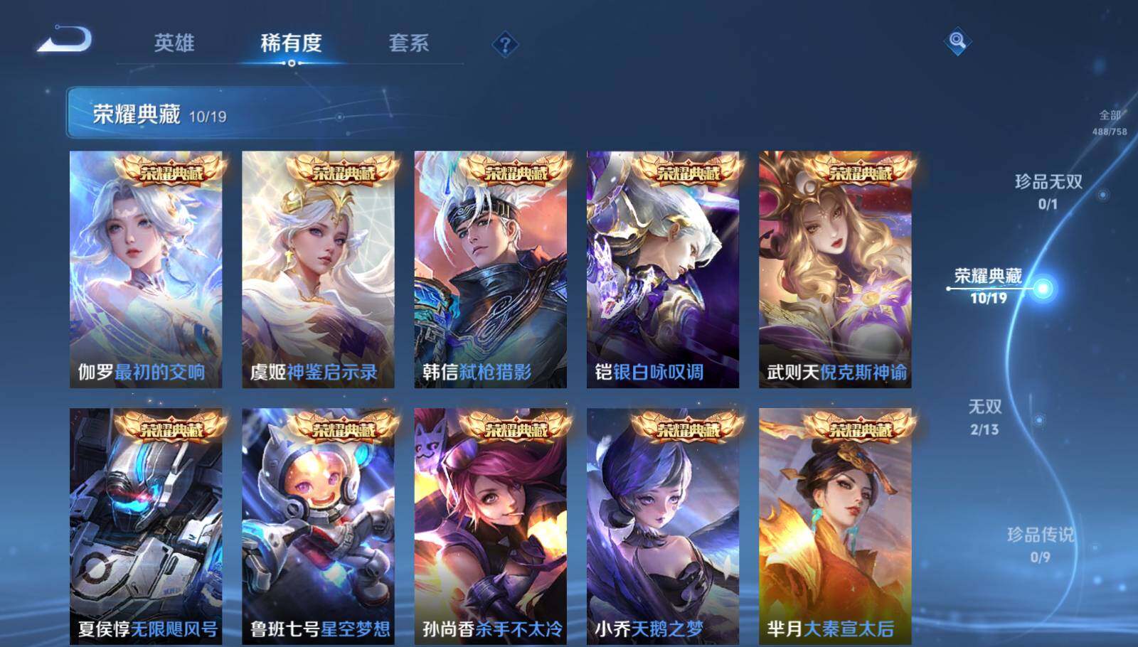 WZQM464880王者荣耀账号详情图11