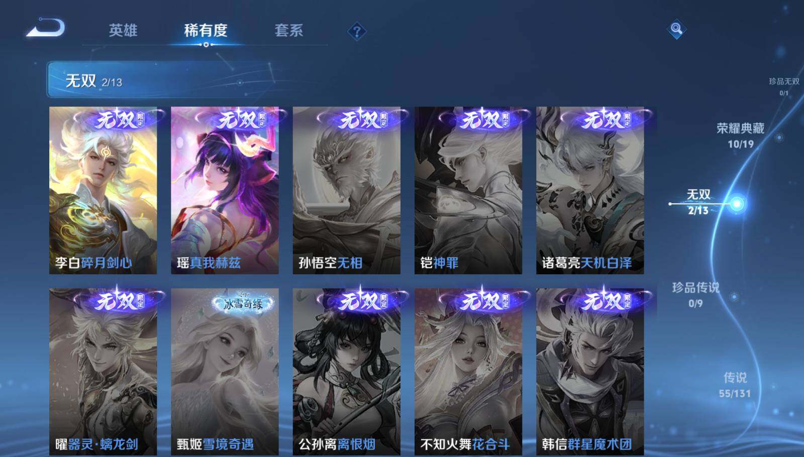 WZQM464880王者荣耀账号详情图15