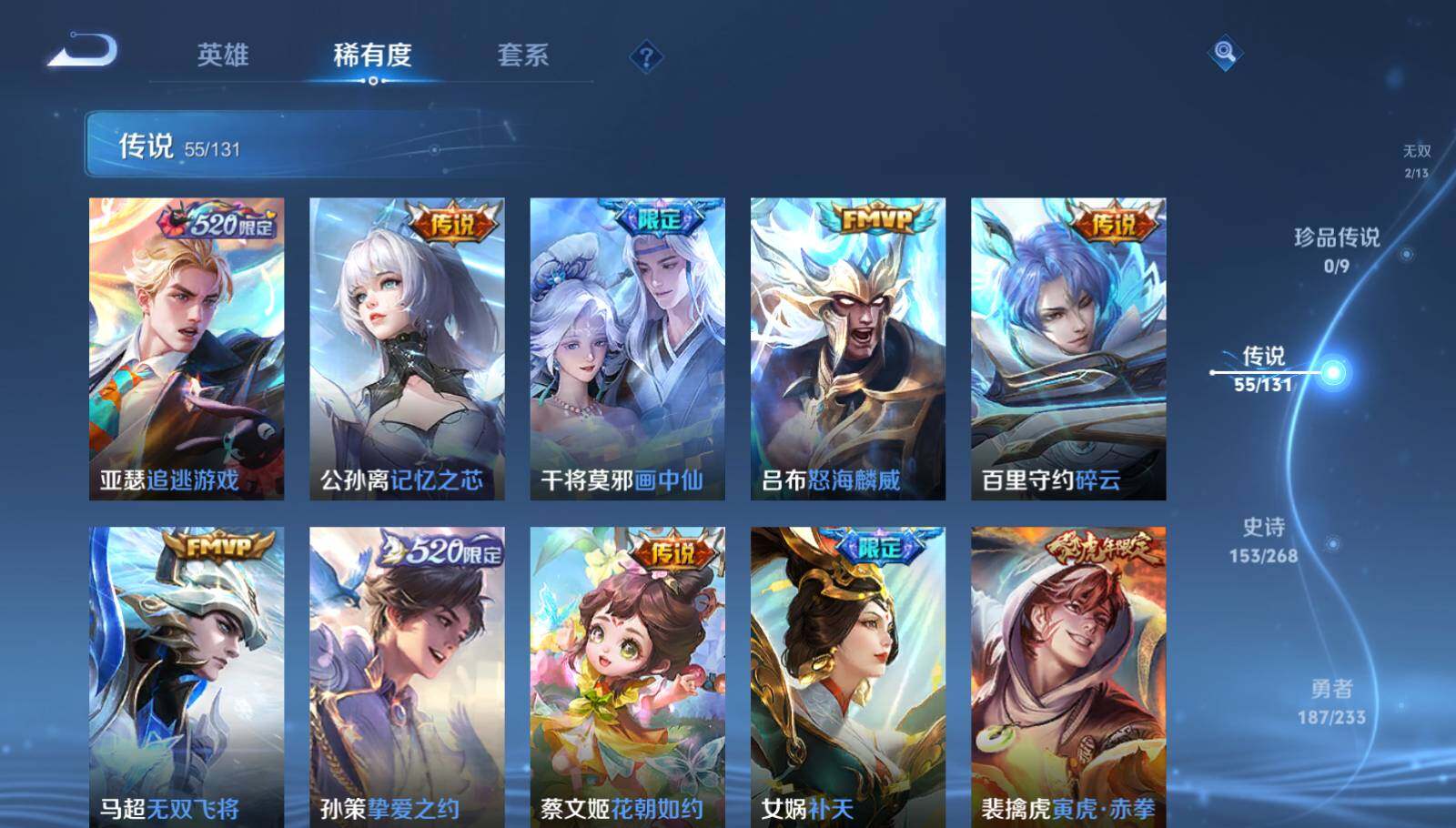 WZQM464880王者荣耀账号详情图16