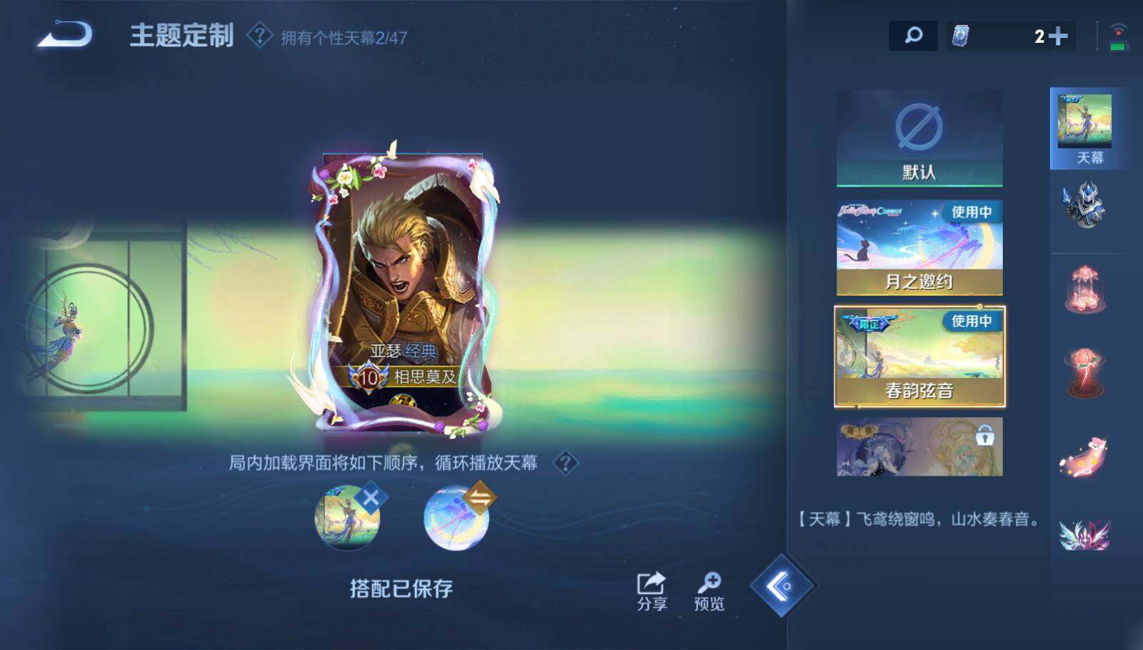 WZQM464880王者荣耀账号详情图18