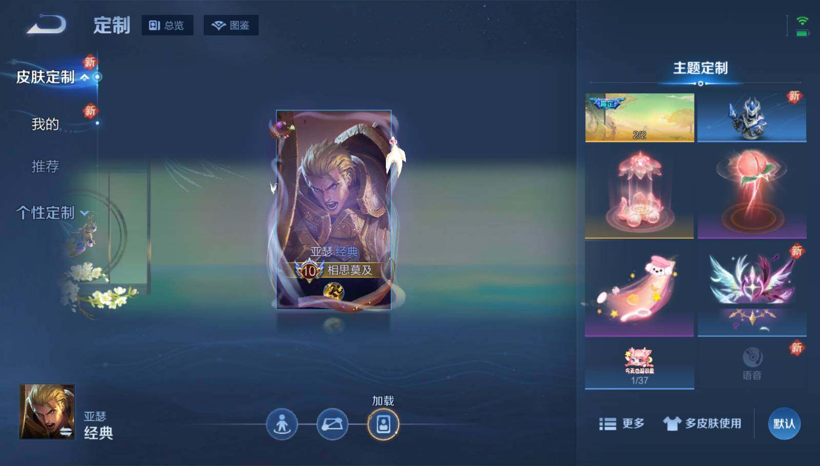 WZQM464880王者荣耀账号详情图13