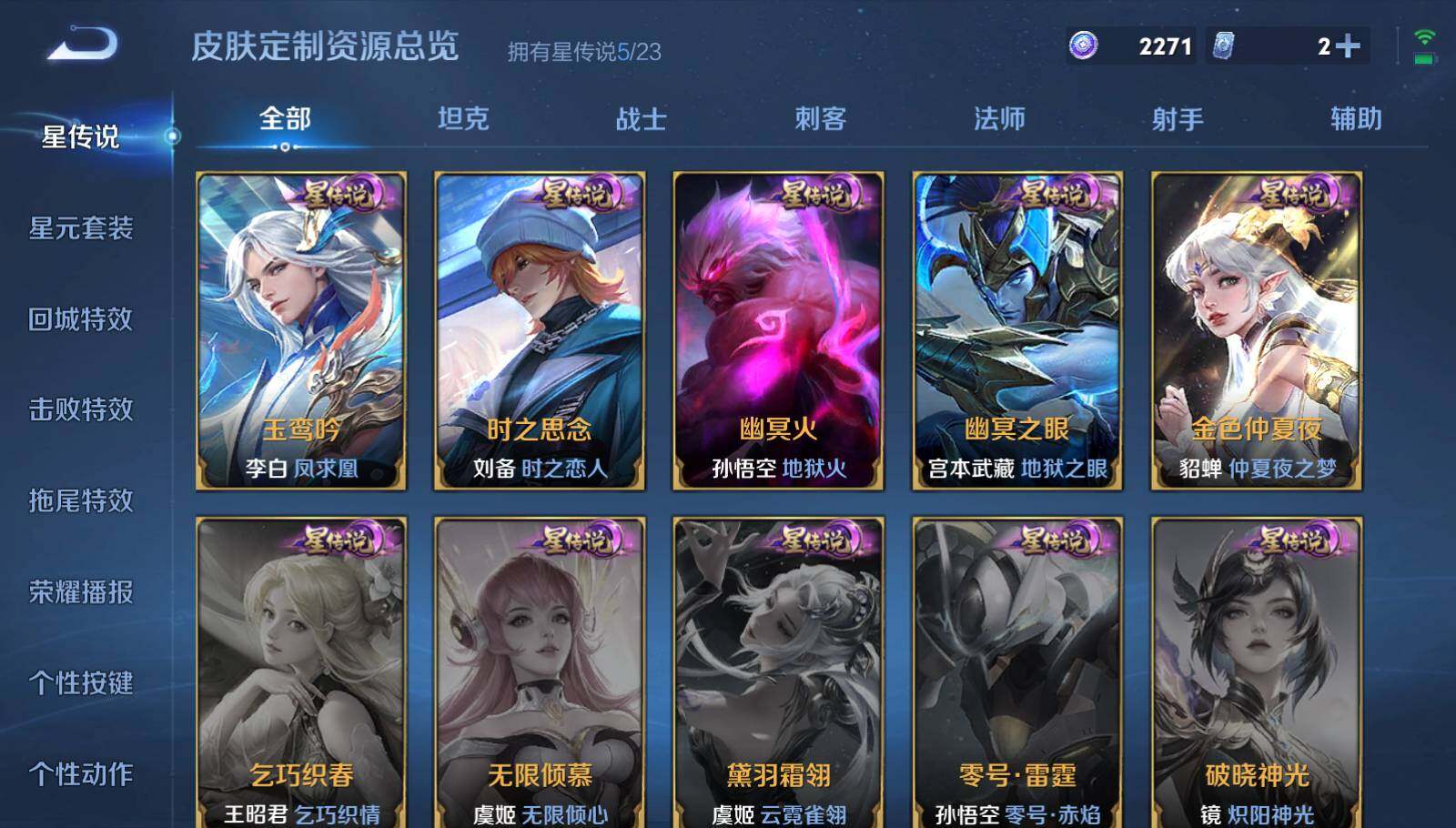 WZQM464880王者荣耀账号详情图19