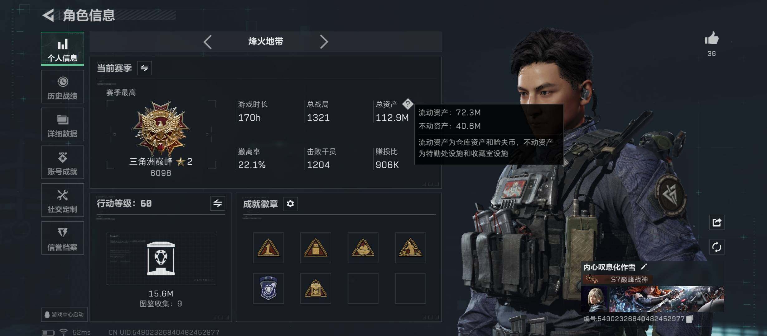 SJZCMW431125三角洲行动账号详情图4