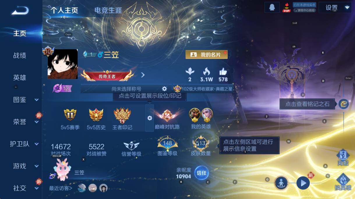 WZCMW462860王者荣耀账号详情图14