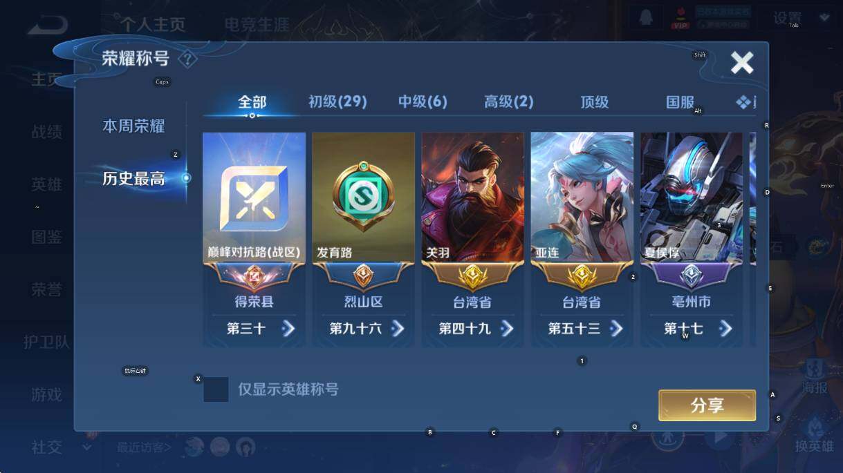 WZCMW462860王者荣耀账号详情图15