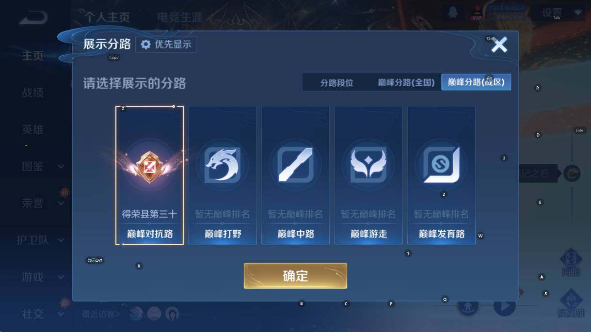 WZCMW462860王者荣耀账号详情图16