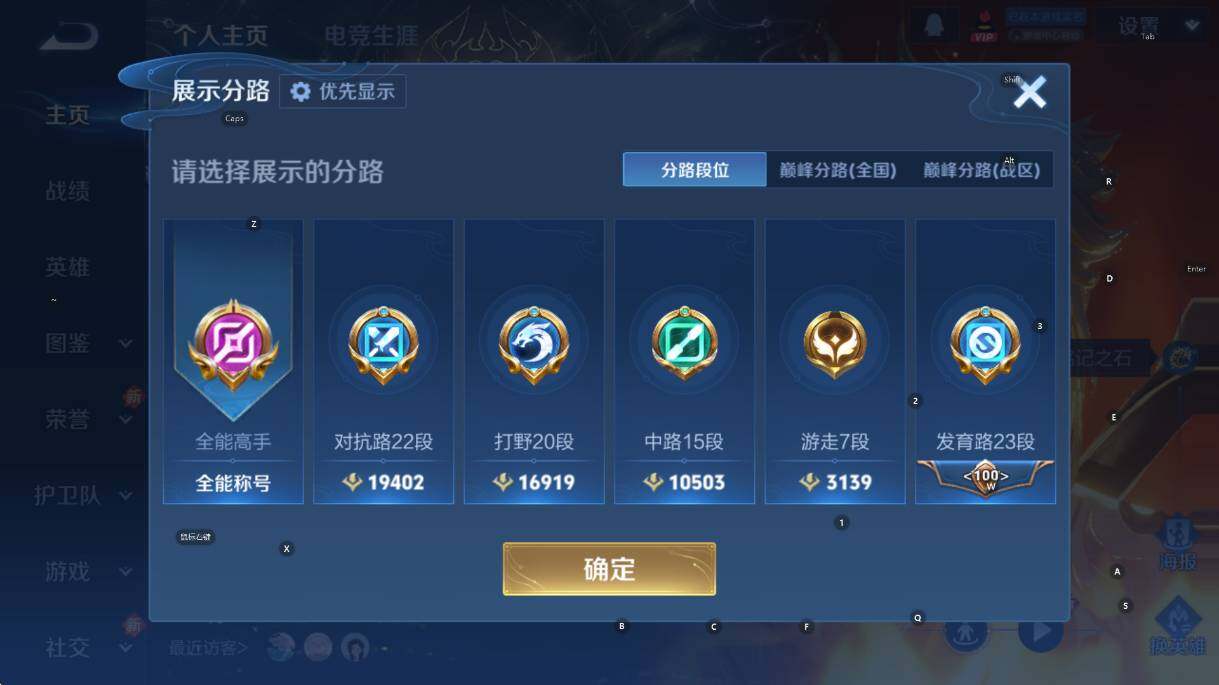 WZCMW462860王者荣耀账号详情图17