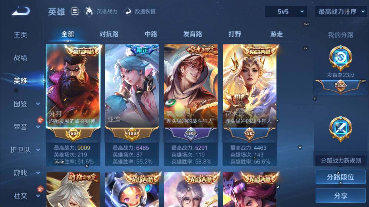 WZCMW462860王者荣耀账号详情图18