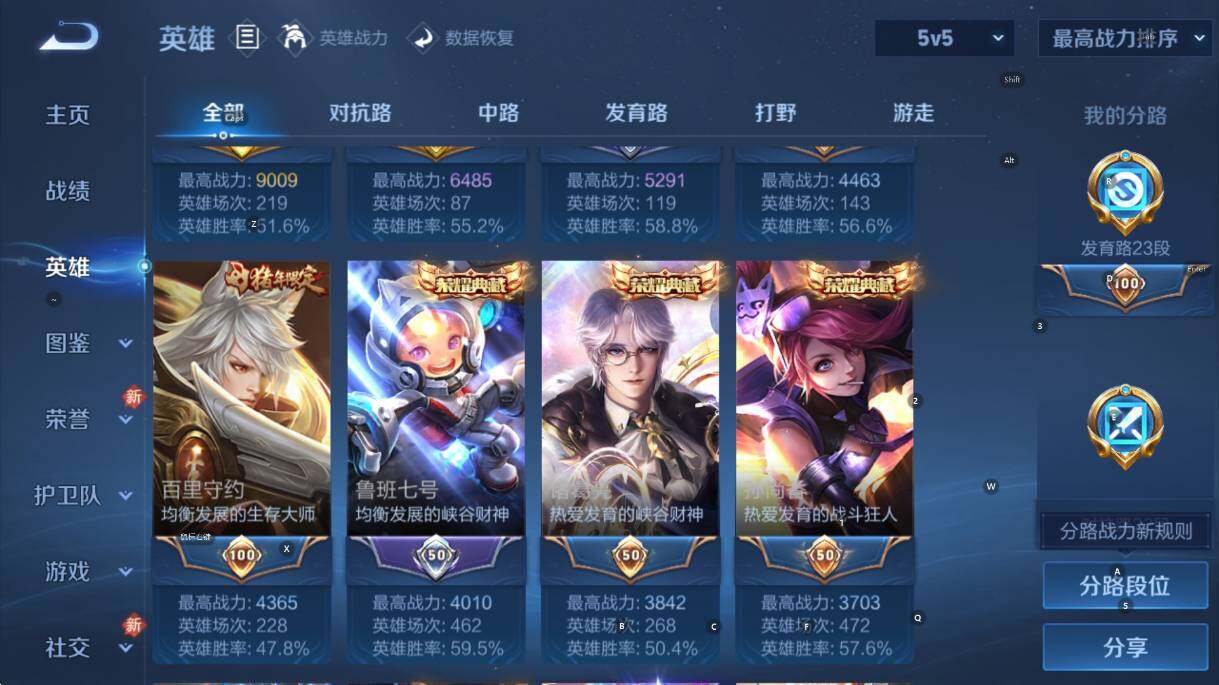 WZCMW462860王者荣耀账号详情图19