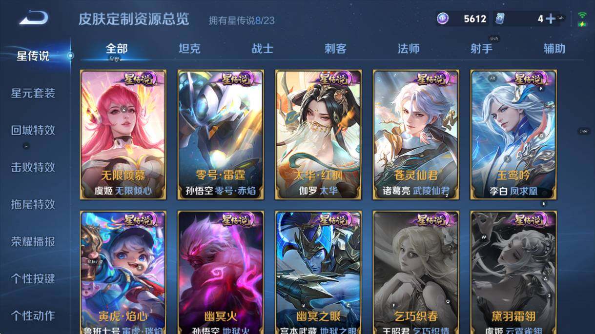 WZCMW462860王者荣耀账号详情图27