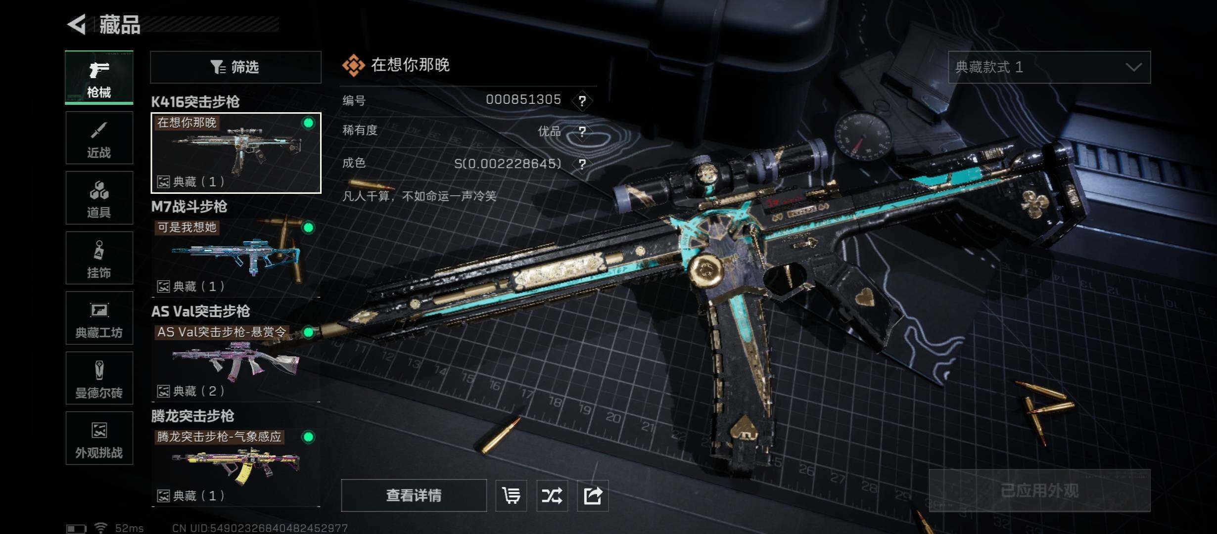 SJZCMW431125三角洲行动账号详情图15