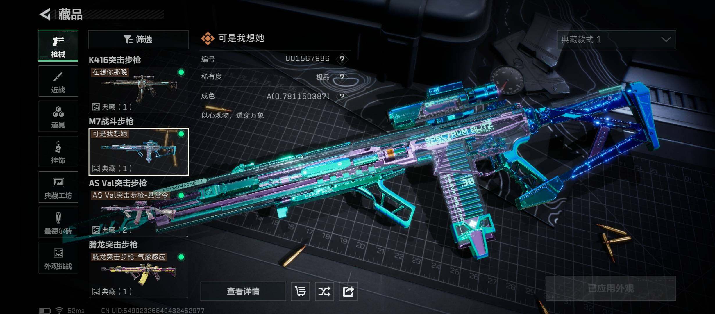 SJZCMW431125三角洲行动账号详情图16