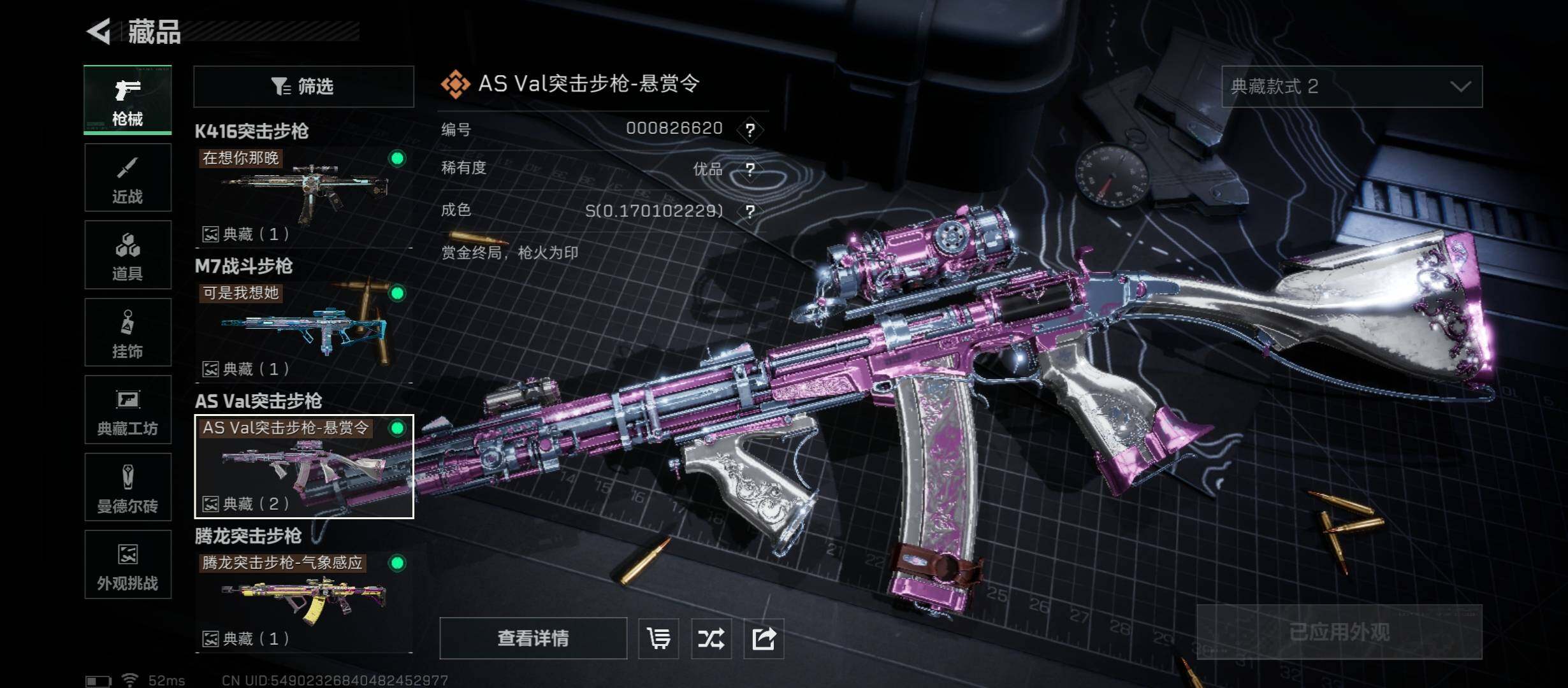 SJZCMW431125三角洲行动账号详情图17