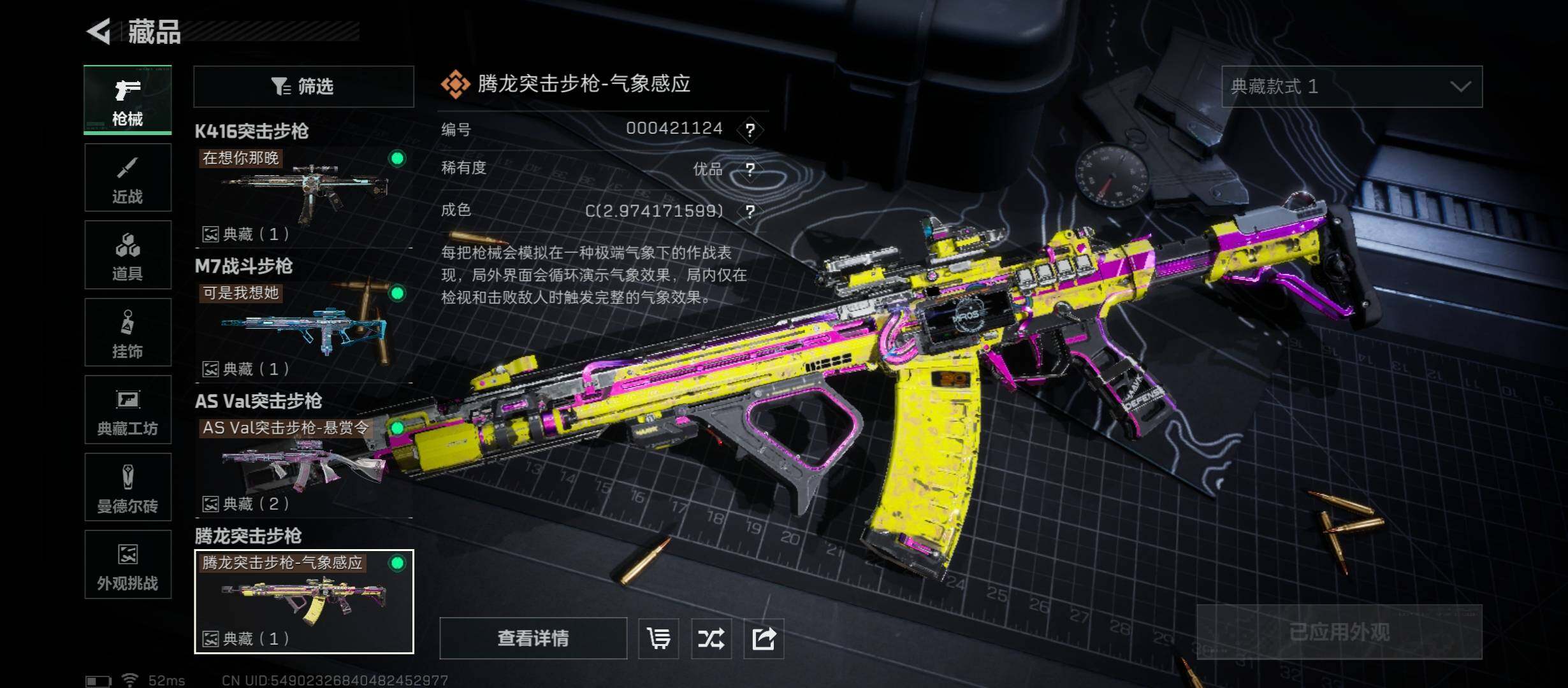 SJZCMW431125三角洲行动账号详情图18