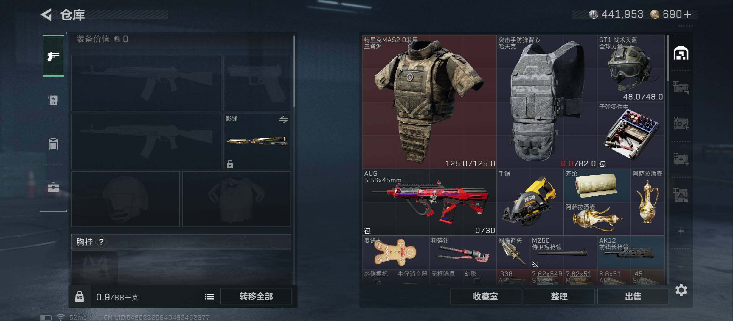 SJZCMW431125三角洲行动账号详情图24