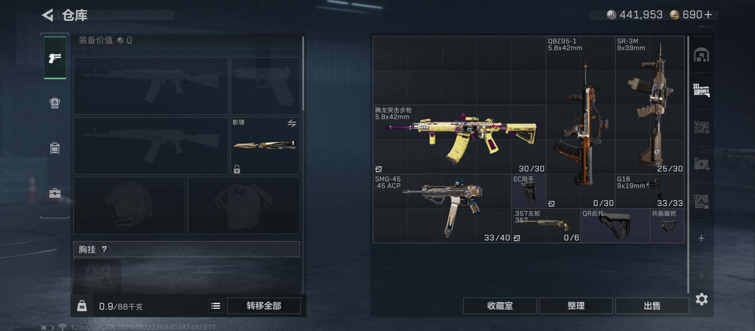 SJZCMW431125三角洲行动账号详情图25