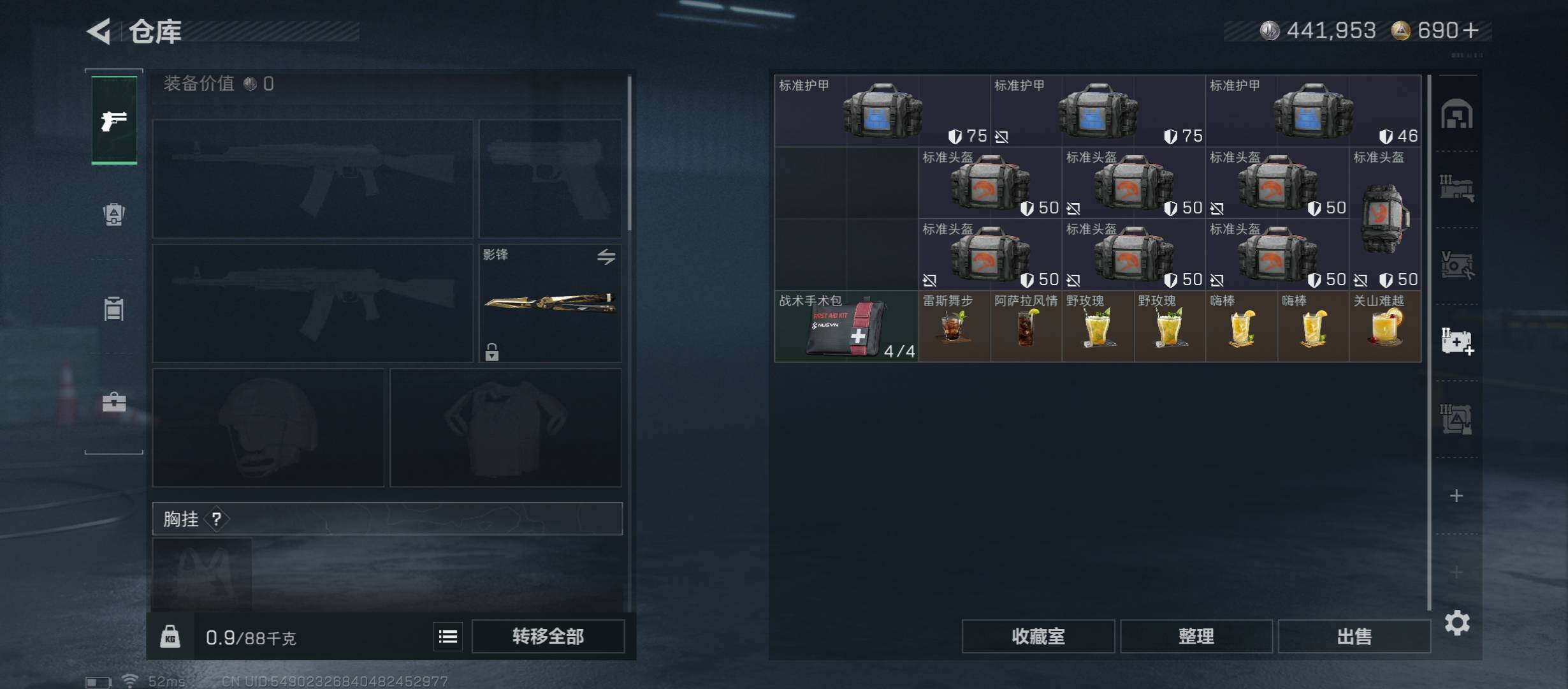 SJZCMW431125三角洲行动账号详情图27