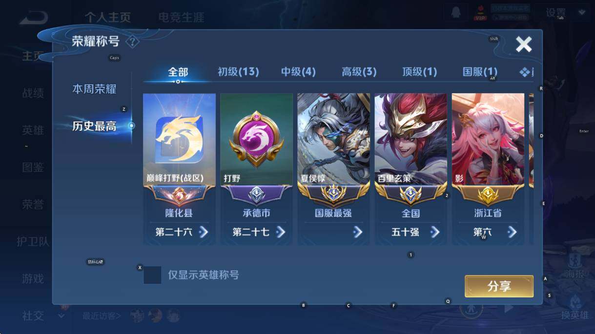 WZCMW462880王者荣耀账号详情图13