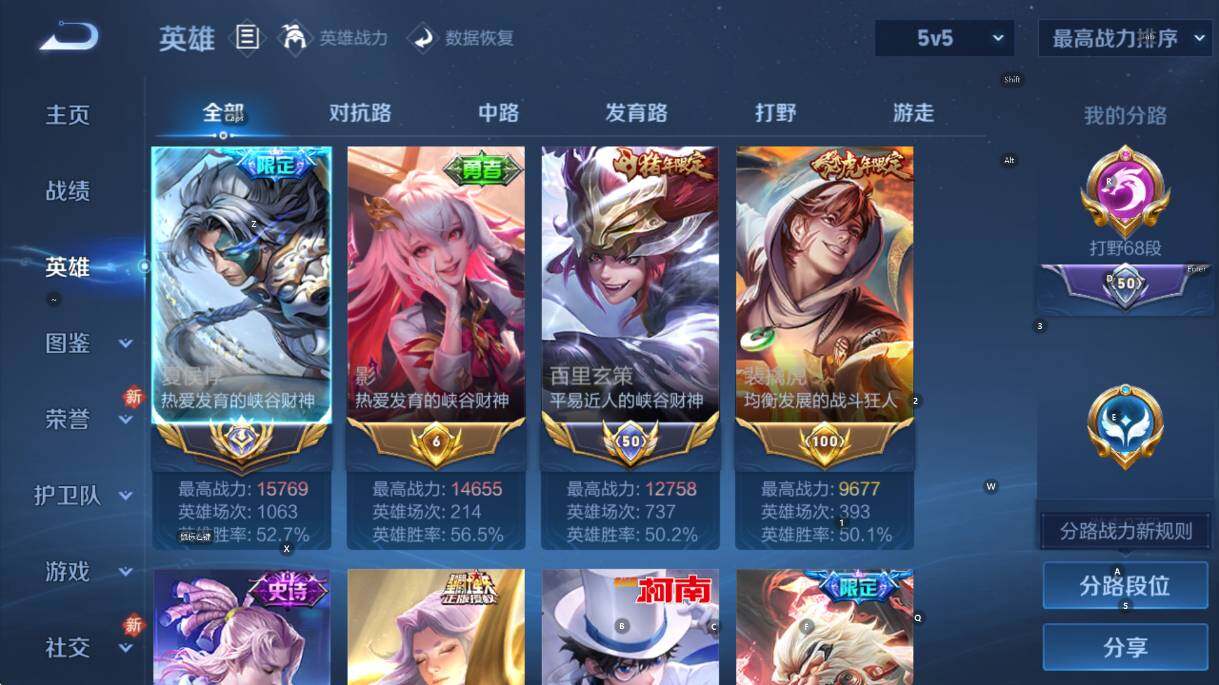 WZCMW462880王者荣耀账号详情图15